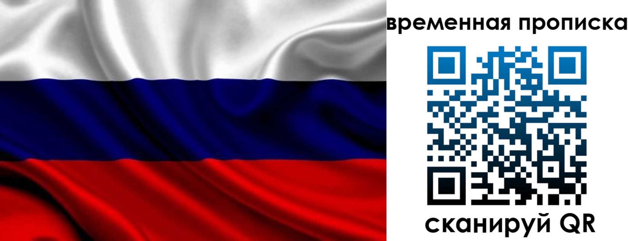 прописка для школы в Мценске