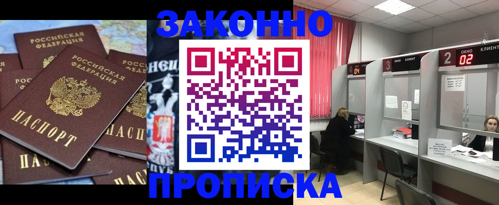 прописка поиск в Мценске