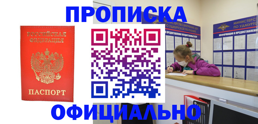 где прописаться в Мценске